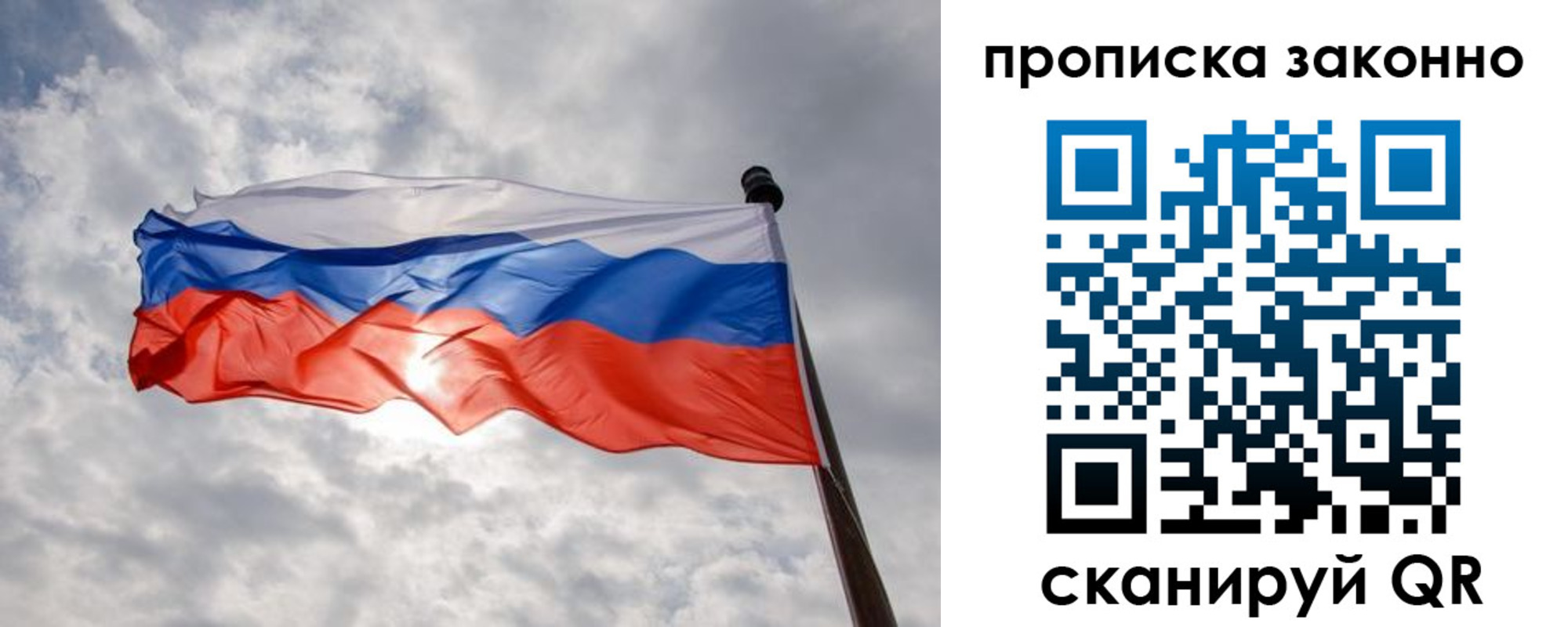 регистрация в Трёхгорном